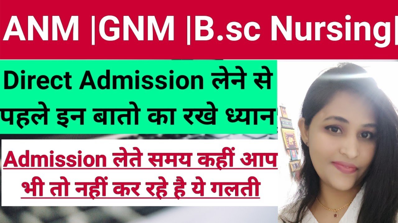 Nursing Course Direct Admission 2024|B.sc Nursing |GNM |ANM |Post Basic B.sc Nursing |