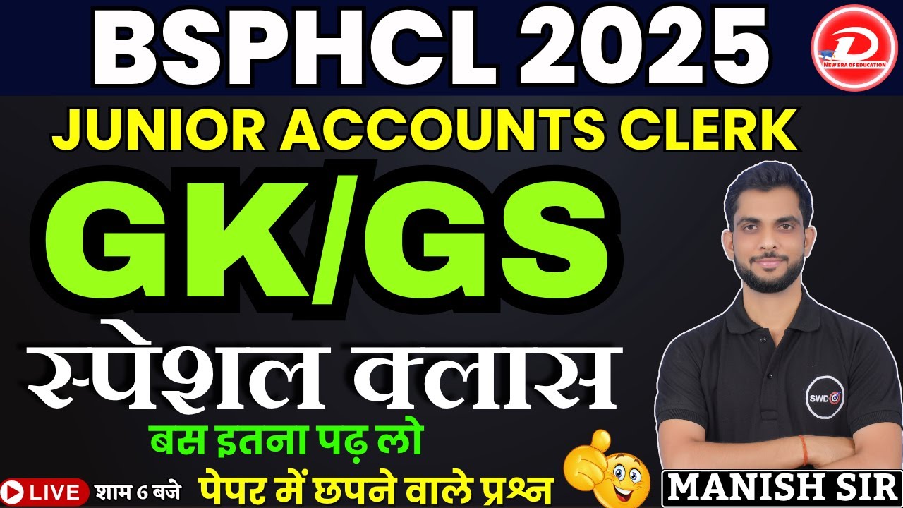 BSPHCL 2025 JUNIOR ACCOUNTS CLERK | GS/GK स्पेशल क्लास | BSPHCL JAC GS/GK CLASS BY MANISH SIR
