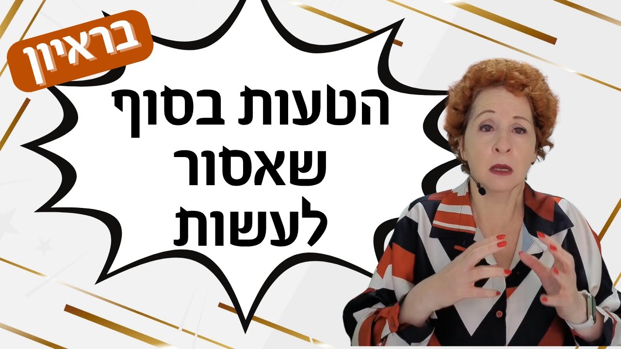 בראיון עבודה, איך עונים בסוף לשאלה 