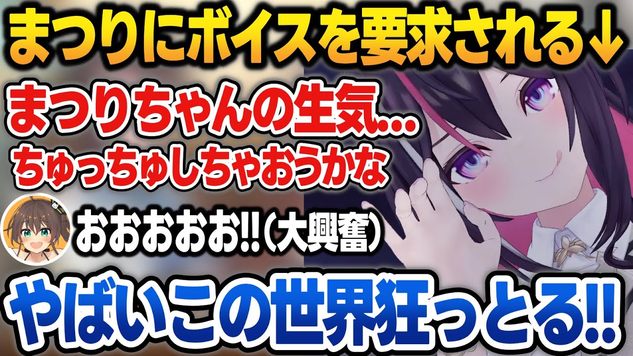 アイテムに釣られてまつりに