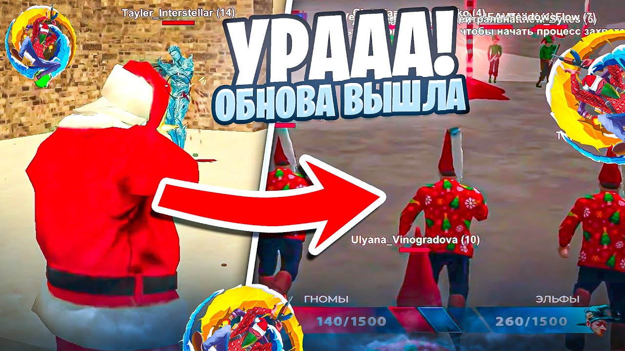УРА! НОВОГОДНЯЯ ОБНОВА ВЫШЛА на ONLINE RP! ОБЗОР НОВОГОДНЕГО ОБНОВЛЕНИЯ на ОНЛАЙН РП!