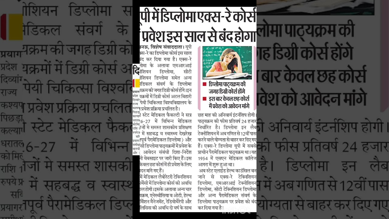 today's latest updates #news #uppsc #roaro  #latestnews #currentaffairs #lowerpcs #upsc #shorts