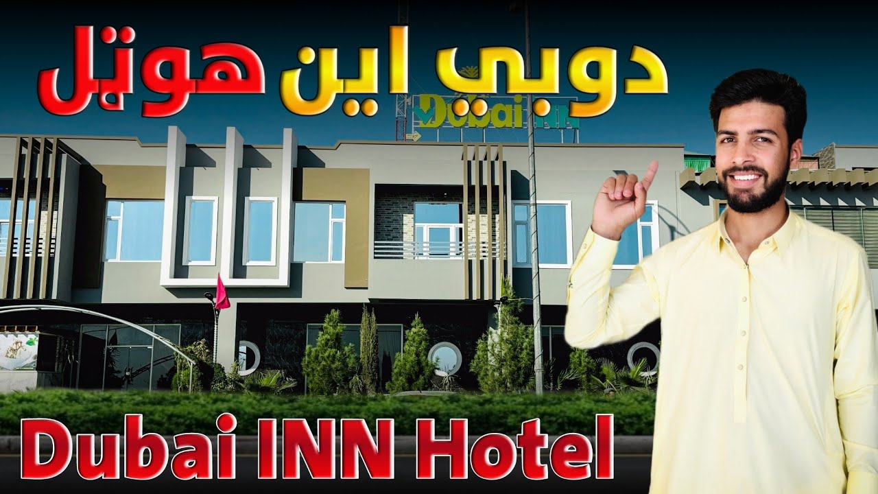 دوبي این هوټل Dubai Inn Kandahar Hotel