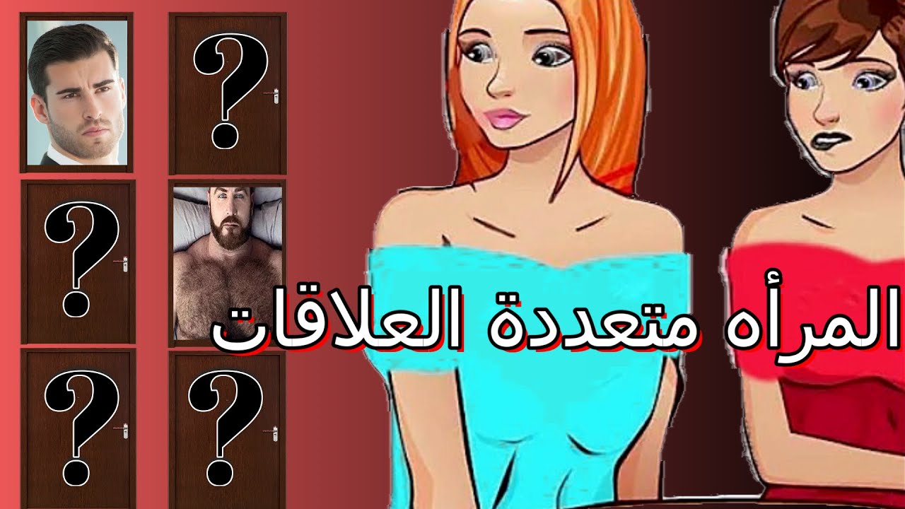 أحذر أن ترتبط بهذه المرأة || الحورية 🥺