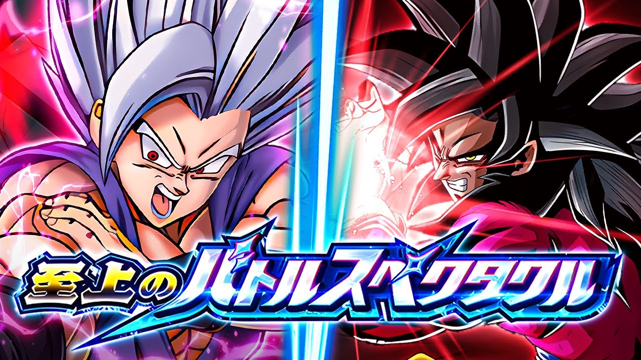 LR INT SSJ4 GOKU VS. BEAST GOHAN! SUPREME MAGNIFICENT BATTLE! (DBZ: Dokkan Battle)
