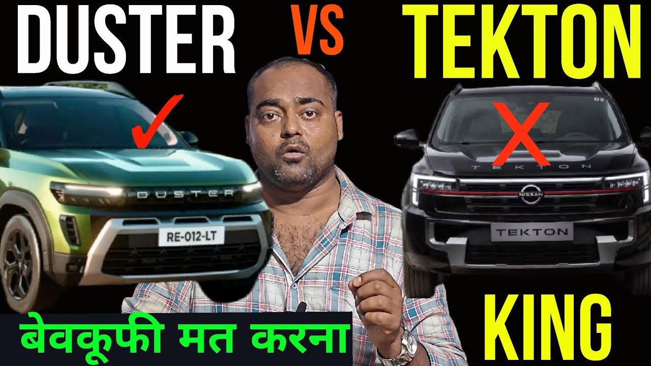  Nissan Tekton Vs Renault Duster Best Suv 10 Lakh to 15 Lakh,Duster Vs Tekton , Nissan Tekton review