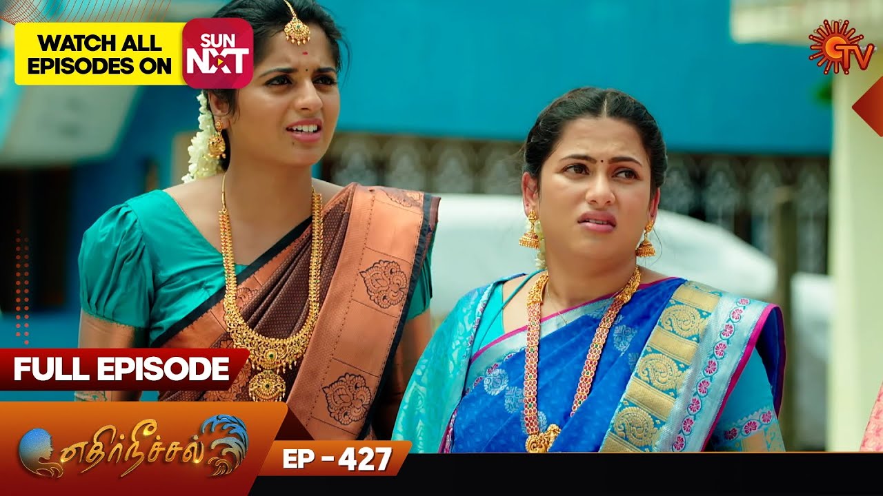 Ethirneechal - Full Episode | Ep - 427 | Digital Re-release | Tamil Serial | Sun TV