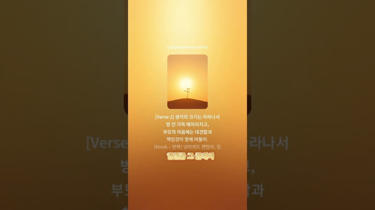 [열일곱의 끝에서] 답을 찾기보다 견디는 법을 먼저 배웠던 나이 '열일곱', 불안과 지금의 나를 조심스럽게 이어지는 '열일곱'. 
아직도 가끔 그 시절로 돌아가는 마음에게
“그래
