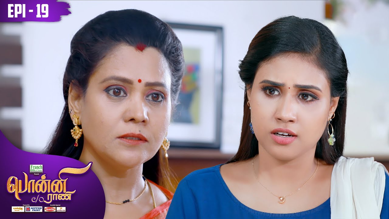 பொன்னி C/o ராணி | Ponni C/o Rani | Episode 19 | Preethi Sanjiv | Raadhika Sarathkumar | Kalaignar TV