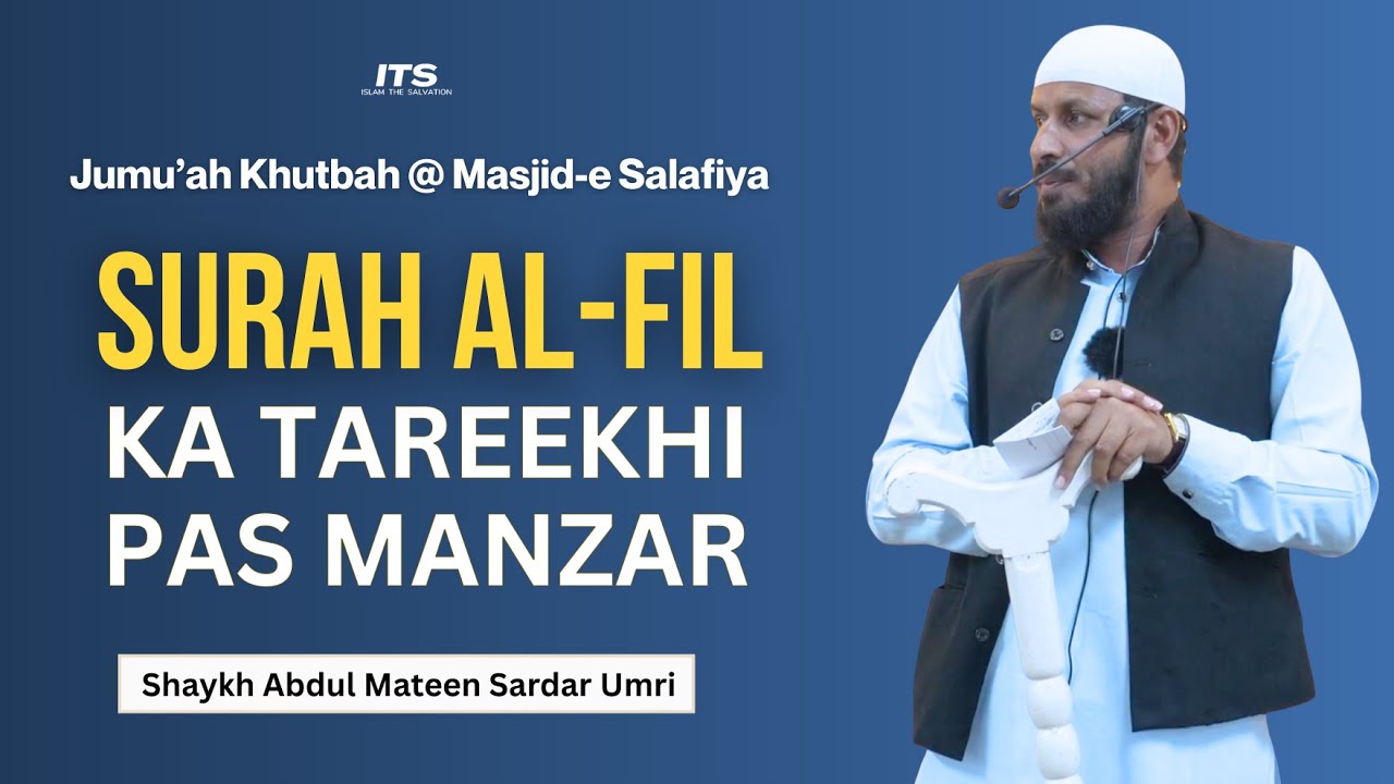 Surah Al-Fil Ka Tareekhi Pas Manzar By Shaykh Abdul Mateen Sardar Umri حفظه الله