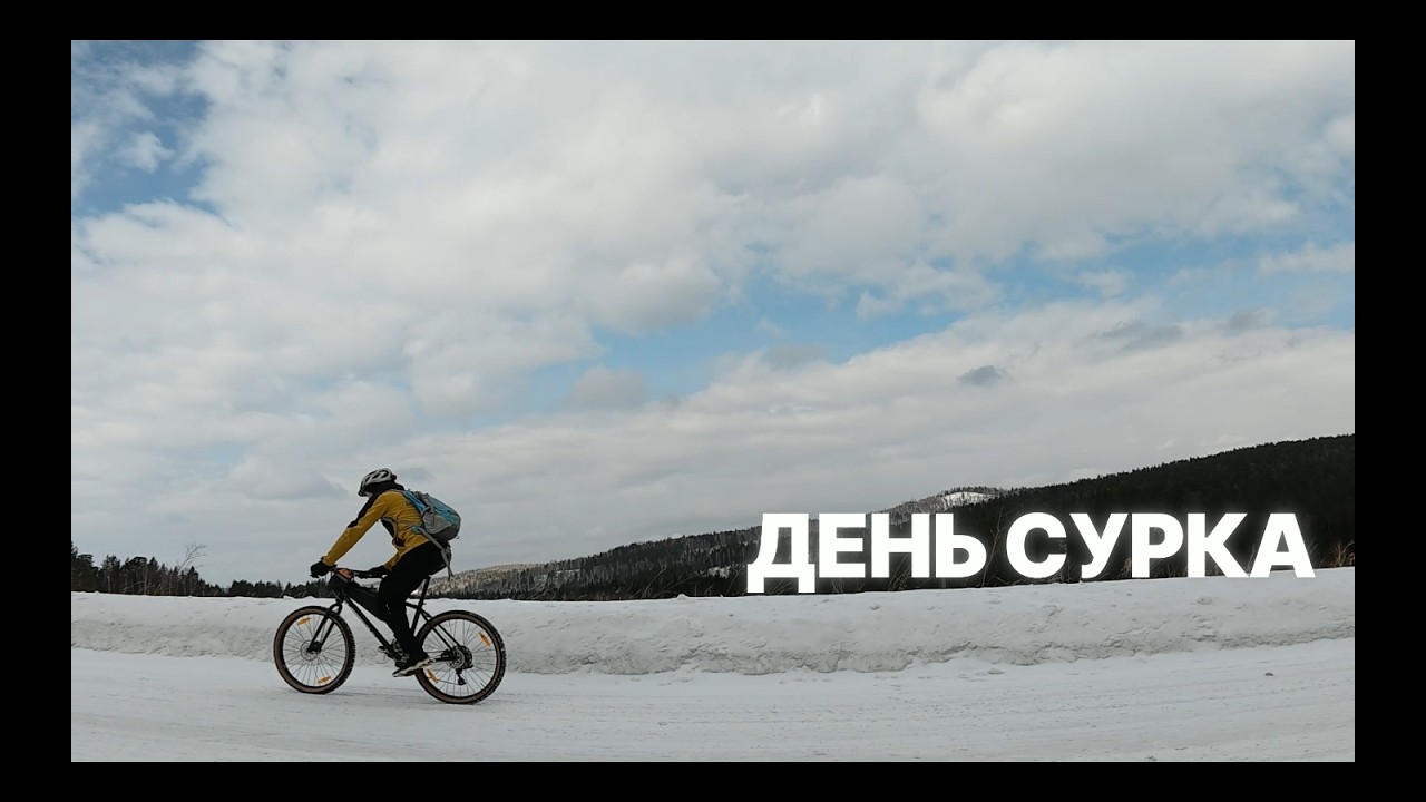 День Сурка. Первый тест драйв Outleap Woodchuck Expert 29.