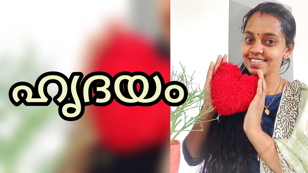 Heart| Short video| PSC biology| PSC Science| Important questions only| PSC previous| ഹൃദയം