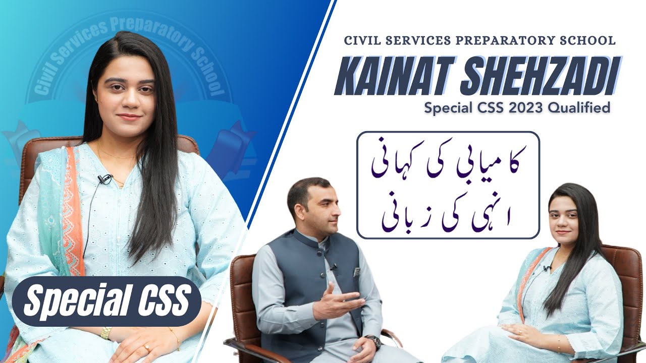 Success Story of Kainat Shehzadi, who secured 11th Position in Special CSS-2023, allocated in POSTG