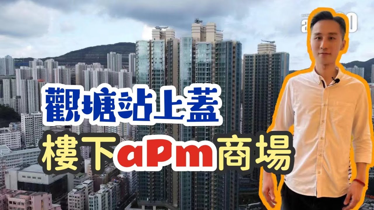 觀塘凱匯GRAND CENTRAL1,500呎四房頂層複式連1,500呎特大天台