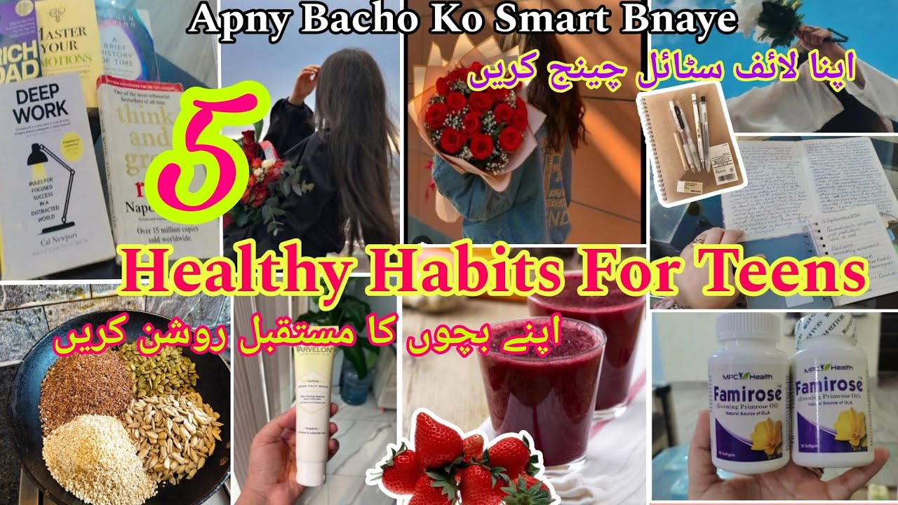 5 Healthy Habits For Your Kid's|| اپنے بچو کو کامیاب انسان بناے