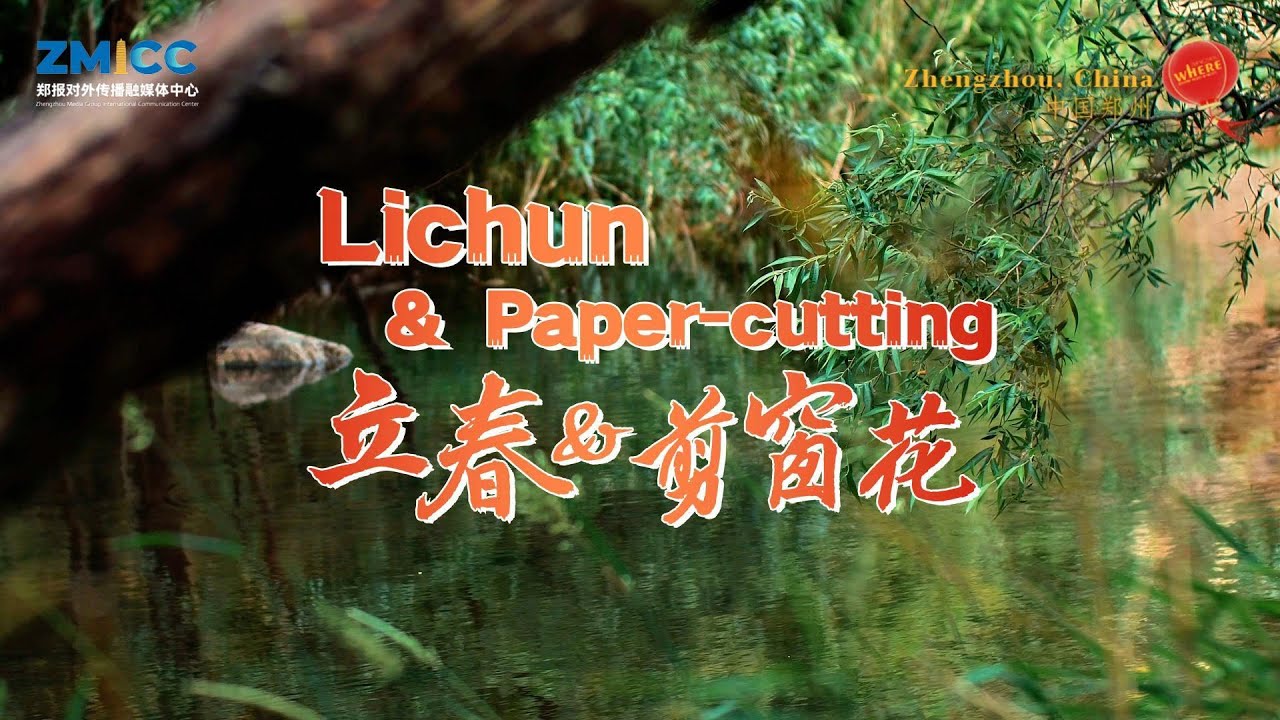 Lichun & Paper-cutting
