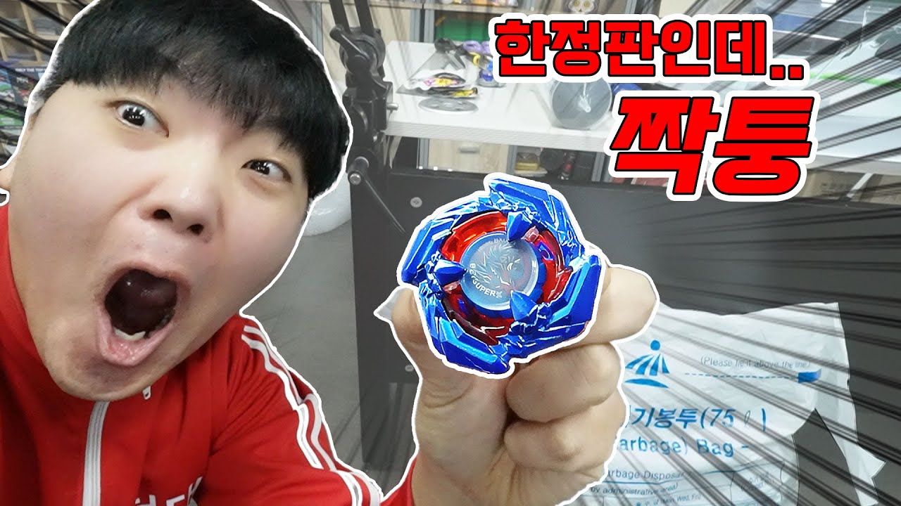 20만원짜리 한정판 베이 코발트 드레이크.. 그런데 짝퉁
