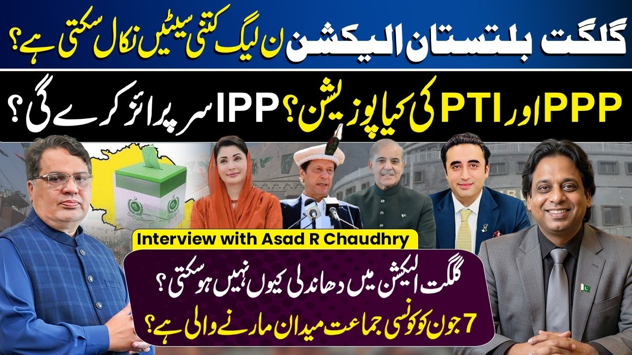Gilgit-Baltistan Elections 2026: How Many Seats Can PML-N Win? | PPP, PTI & IPP Position