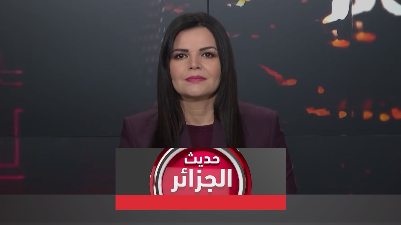 حديث الجزائر | اليوم الوطني للأخوة والتلاحم بين الشعب وجيشه من أجل الديمقراطية