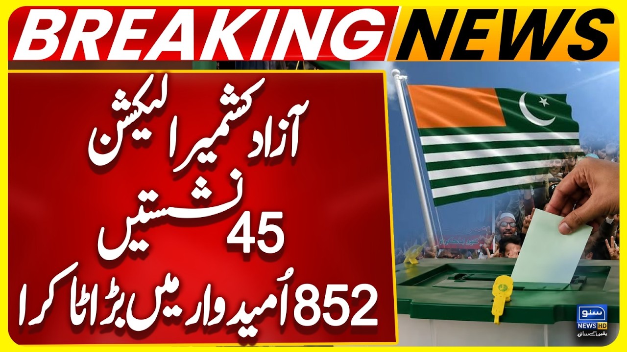 Azad Kashmir Elections | 852 Candidates Battle for 45 Seats | Who Will Win? | Suno News HD