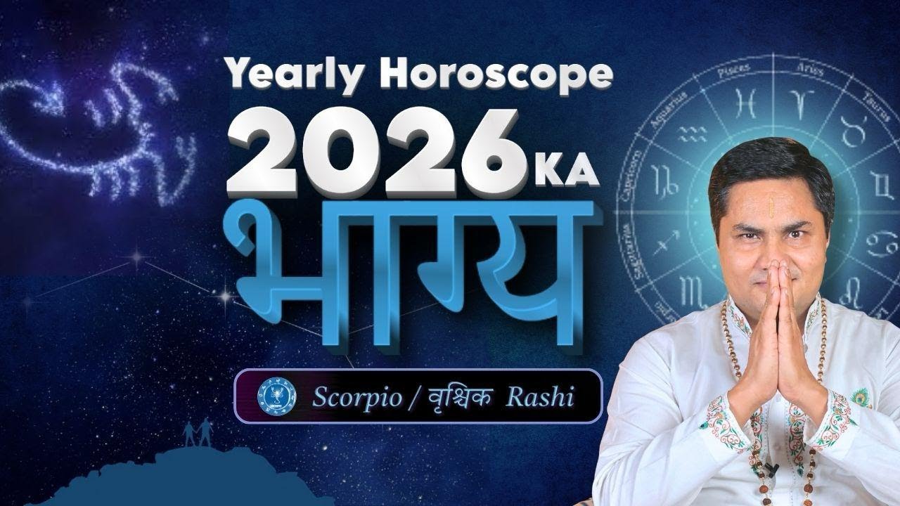 Scorpio/वृश्चिक 2026: Faisle Clear Honge, Raaste Khulenge – Gurudev Suresh Shrimali | Gharon Ka Khel
