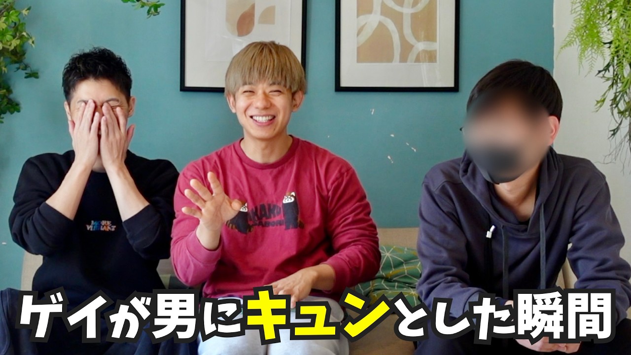 ゲイが男にキュンとした瞬間【ホワイトデーにトキメキを】