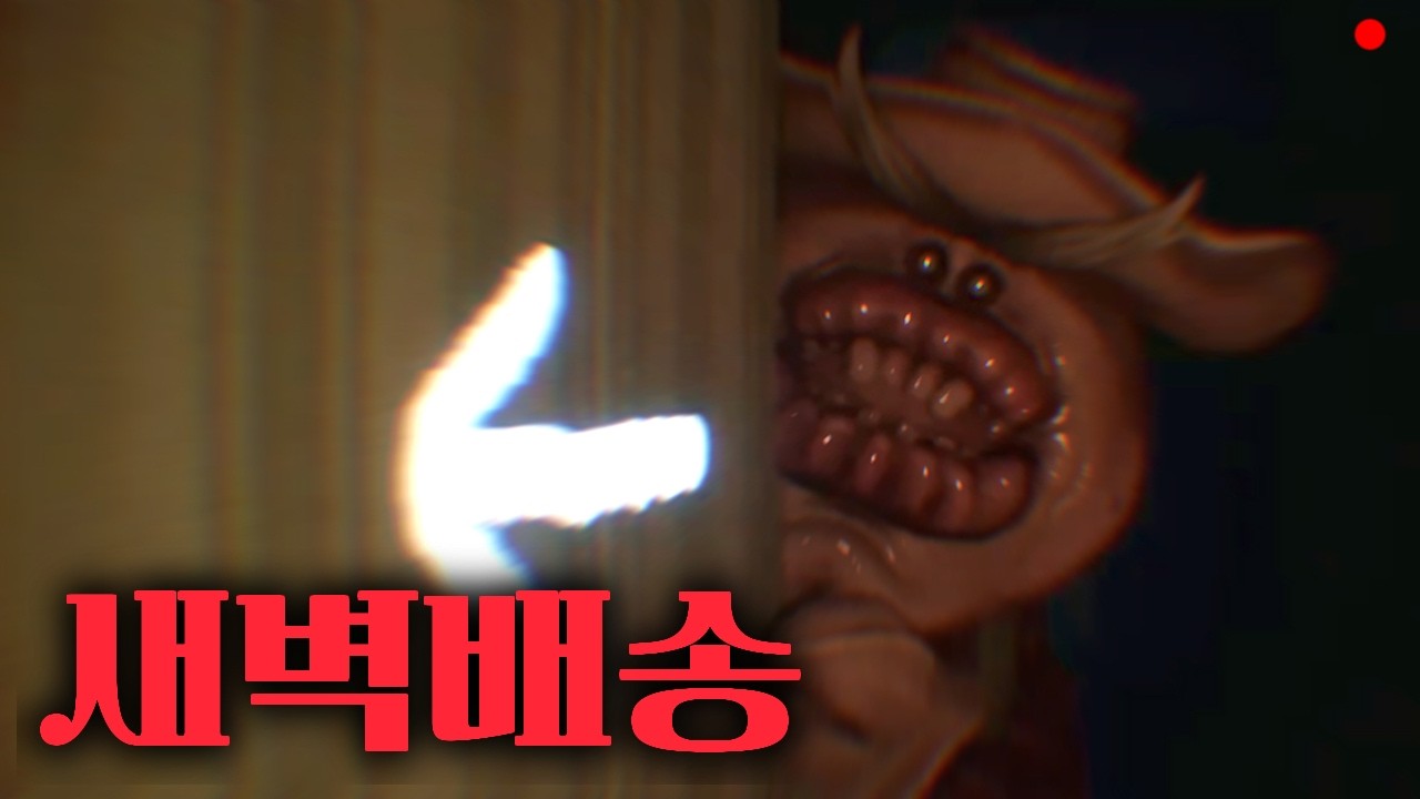 골로 갈 뻔..연말에 (기프트 컬렉터/gift collector) [게임ASMR]