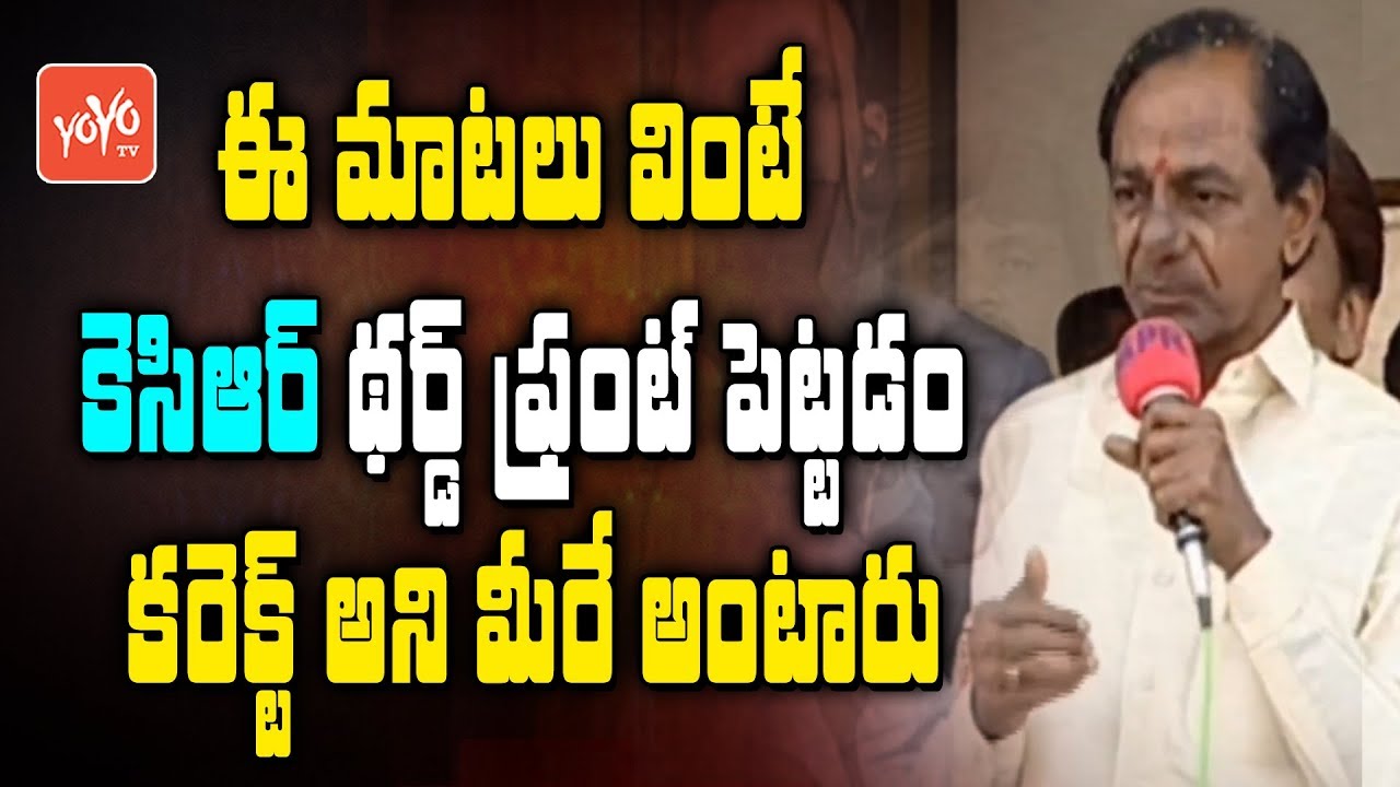 CM KCR Reveals the Reasons to Start Third Front Against BJP and Congress Politics | YOYO TV Channel