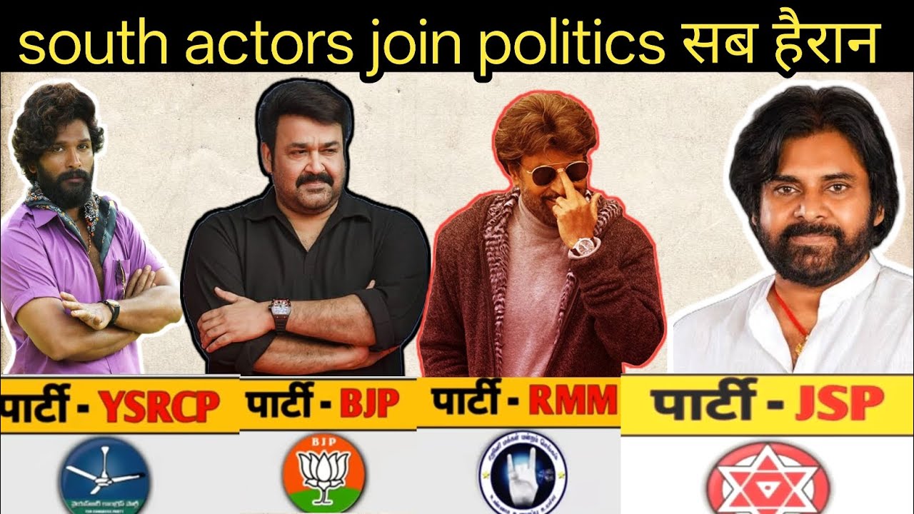 South Actors in Politics | The Political Journey of South lndian Superstars ||Qivexlab 