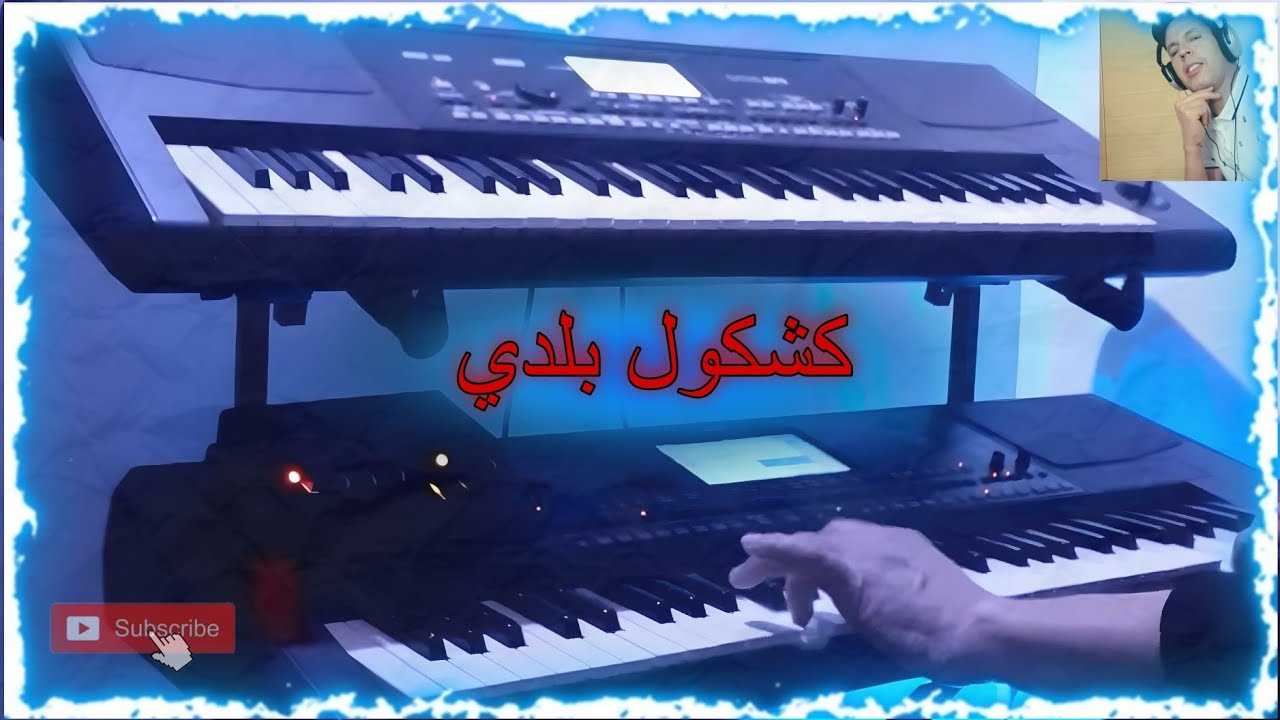 beldi                 (كشكول بلدي        (  موسيقى صامتة
