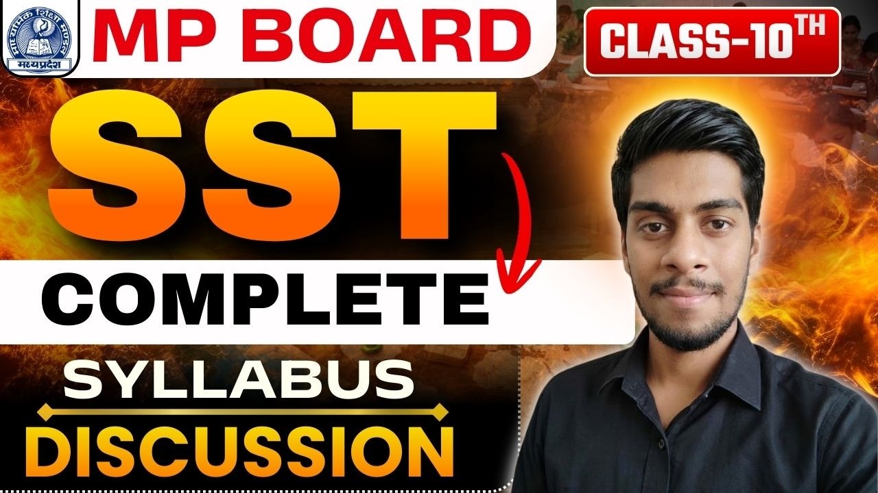 MP Board Class 10 Social Science Syllabus 2027: New Pattern Explained 📚
