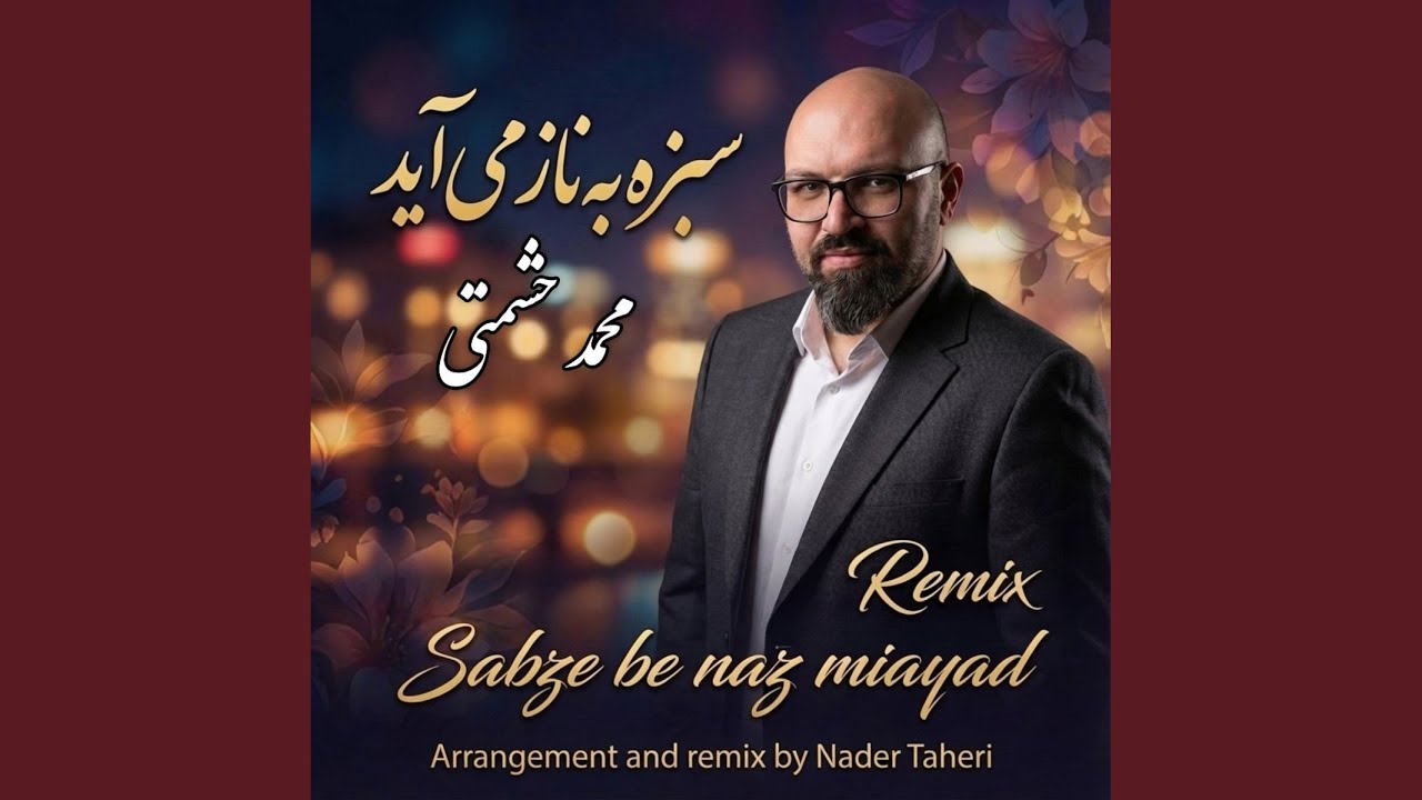 Sabze Be Naz Miayad (Remix)