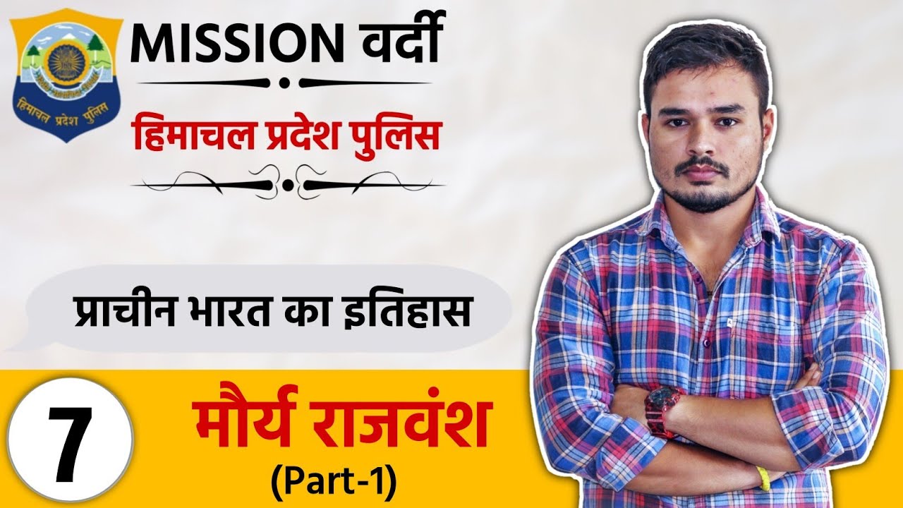 Maurya Dynasty | L - 7 | Ancient History | HP Police Constable 2021 | Free Crash Course