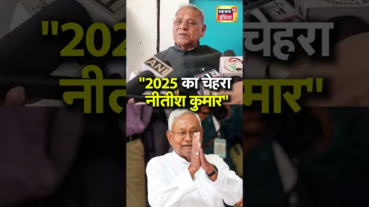 Jitan Ram Manjhi ने Nitish Kumar पर दिया बड़ा बयान | N18S