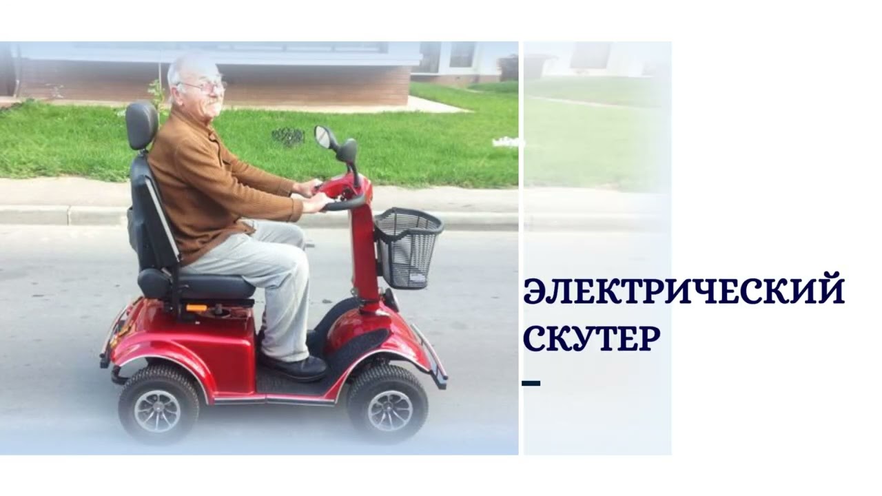 Электроскутер (скутер электрический) взрослый Армед JRWD801. Купить не дорого. Цена в описании.