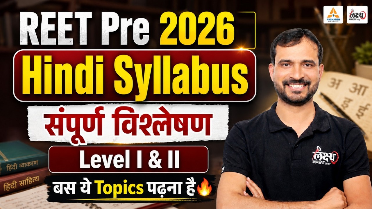 REET 2026 Hindi Syllabus (Level 1 & 2) Full Analysis | Marwadi Sir | REET Pre Hindi Syllabus 2026
