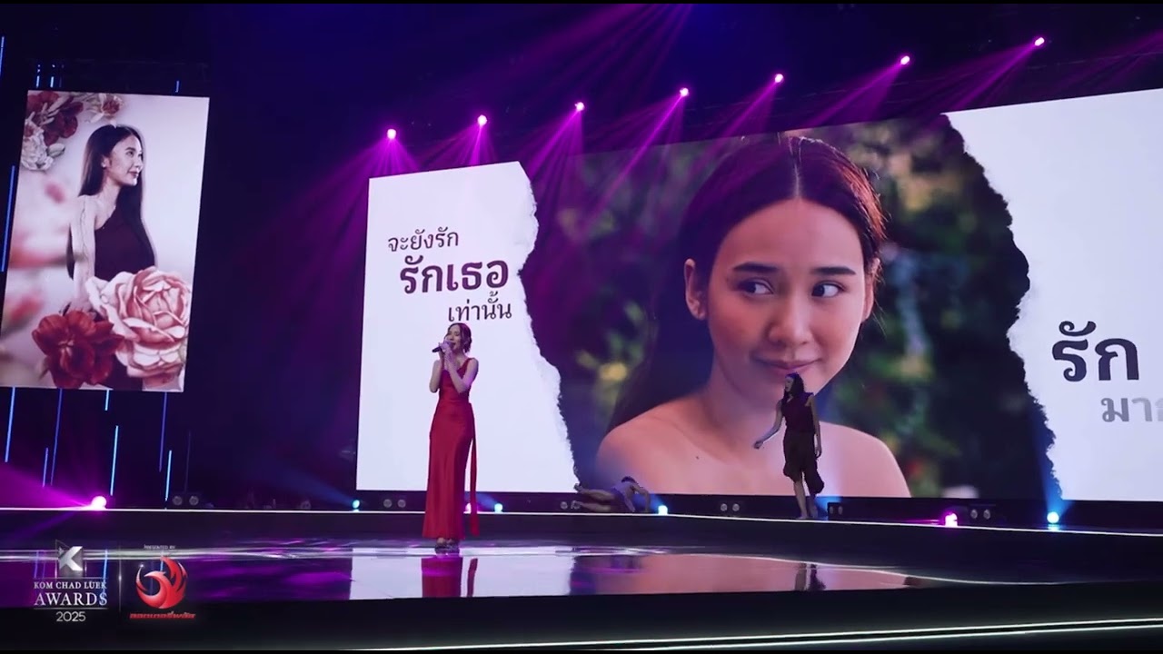นากรักมาก - ญดา นริลญา  Ost. ภาพยนตร์ #นากรักมากม๊ากมาก