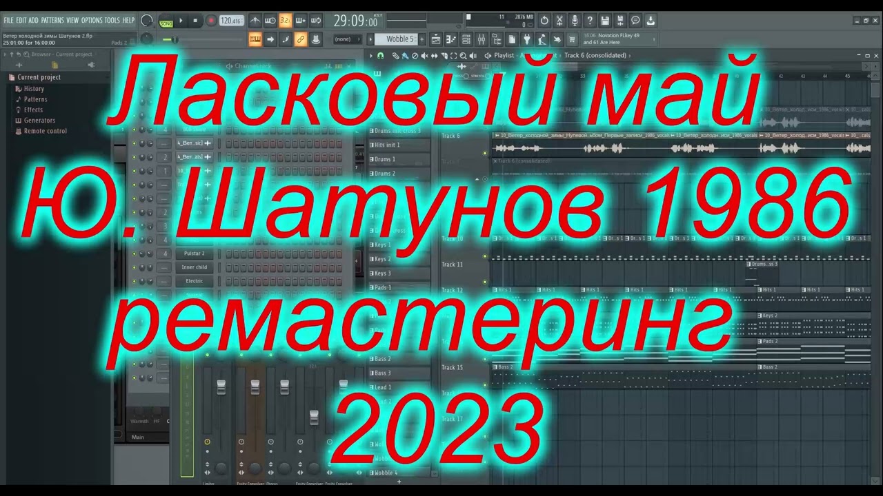 Вечер холодной зимы Юрий Шатунов 1986 ремастеринг 2023