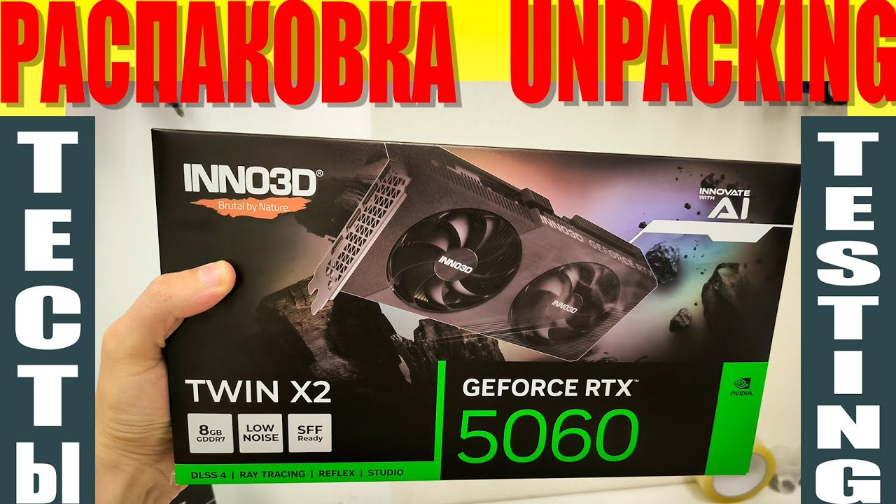На сколько она горячая? Обзор Inno3d RTX 5060 Twin X2 #rtx5060 #inno3d