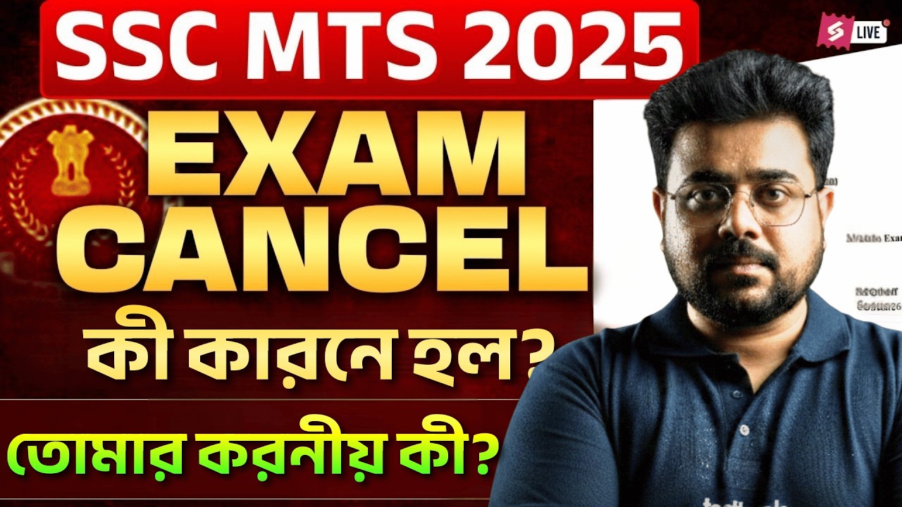 SSC MTS 2025 | Exam Cancel? | What Really Happened | What Should You Do Now