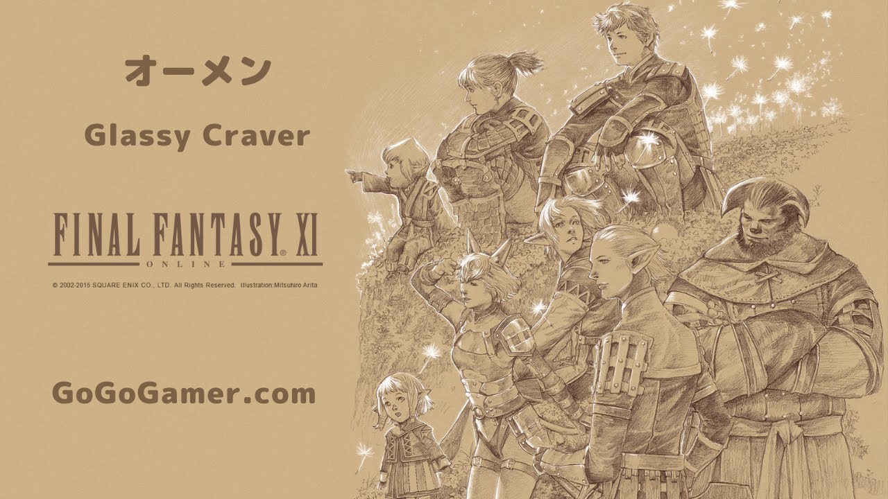 FF11｜Glassy Craver｜NM戦｜オーメン