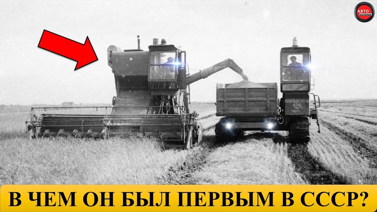ЗАБЫТЫЙ КОМБАЙН СКД-5 