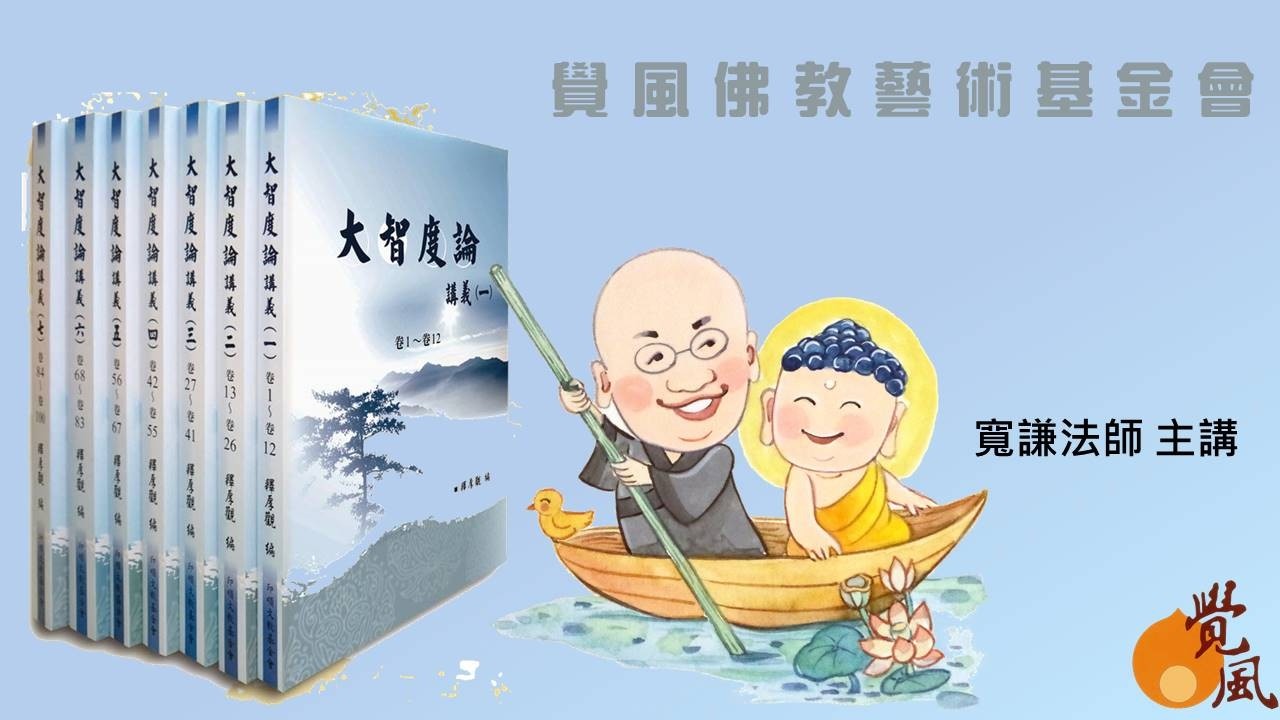 大智度論卷038之06(北274)