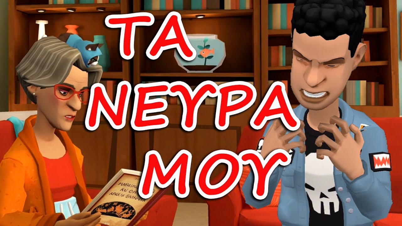 Τασούλα,αρχαία Ελληνίδα😅
