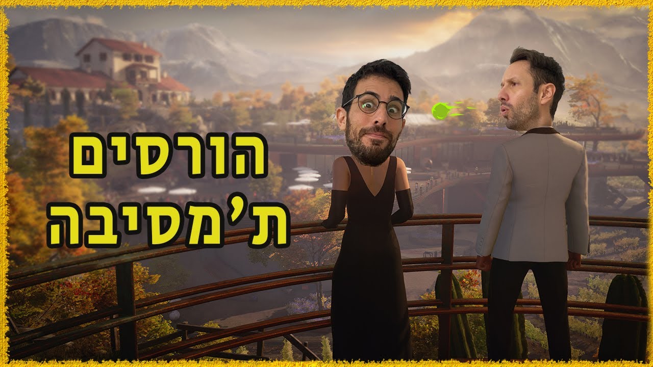 הקיל הכי מטורף עד היום בהיטמן!