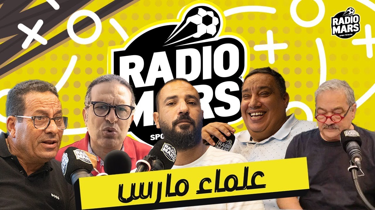 علماء مارس