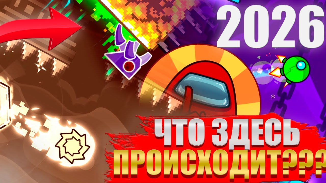 Это САМЫЕ БЕЗУМНЫЕ ДЕМОНЫ в Geometry Dash в 2025 ГОДУ