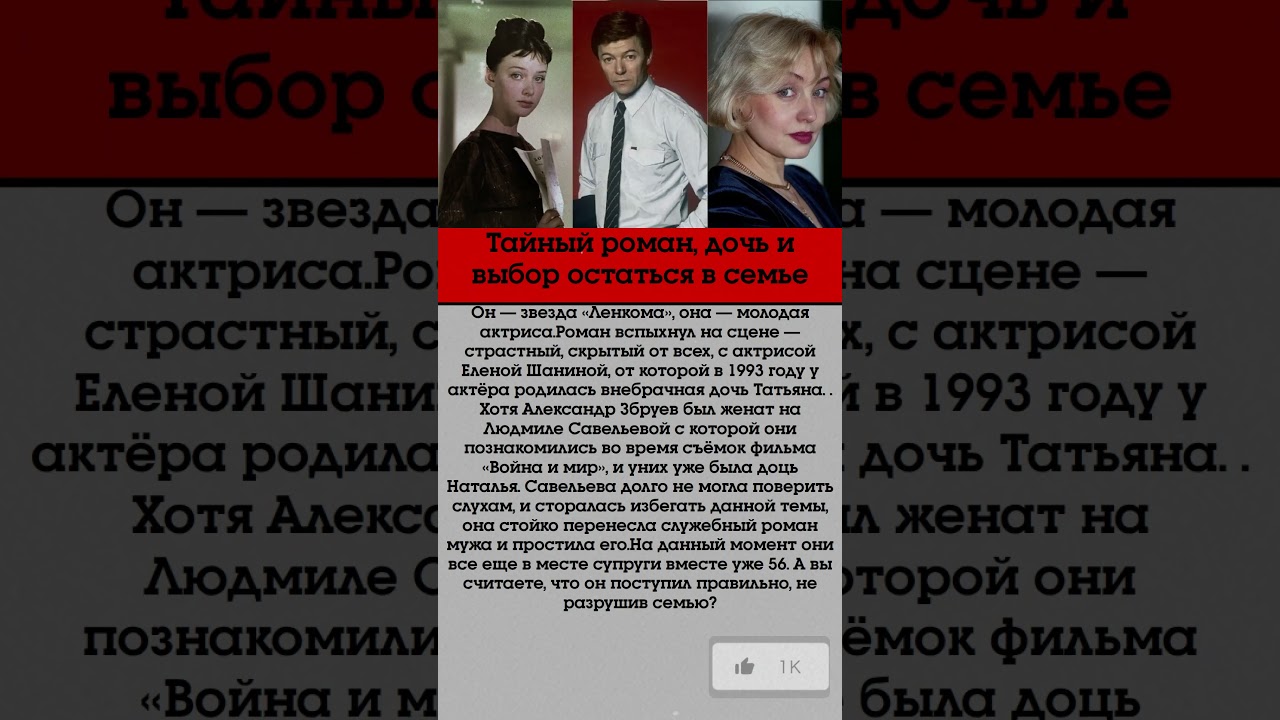 Тайный роман, дочь и выбор остаться в семье
