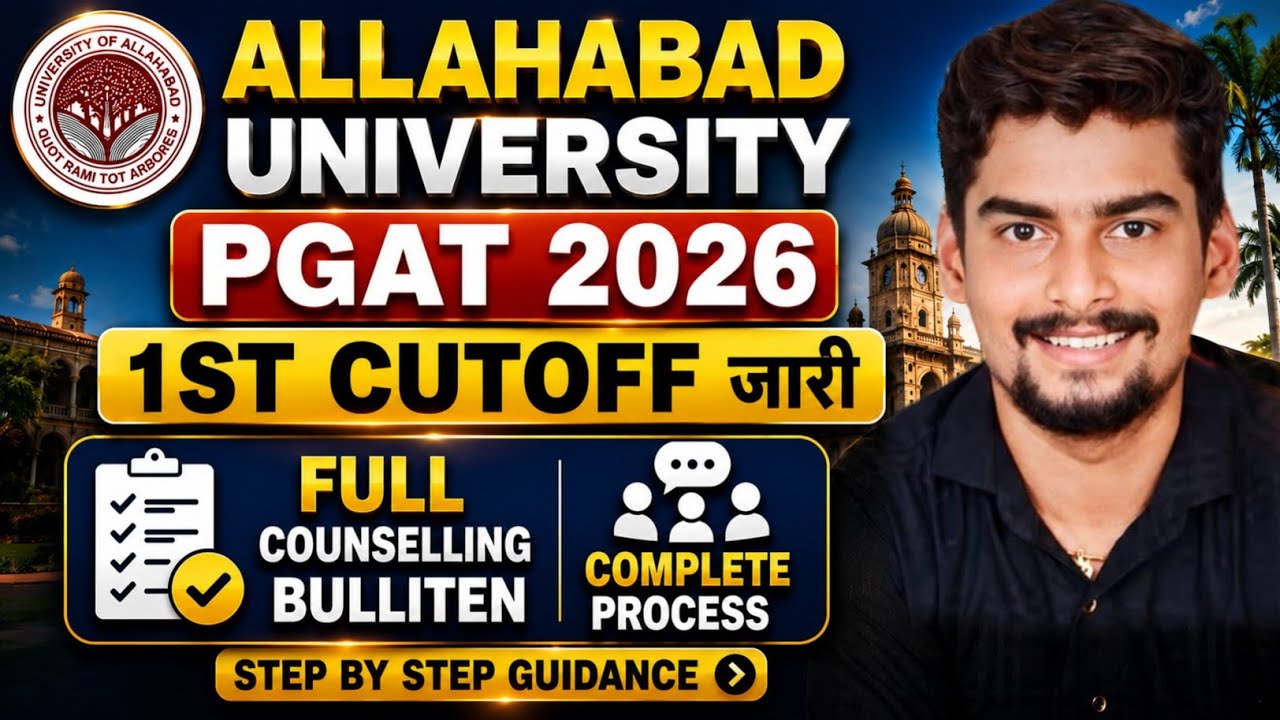 Allahabad University PGAT 2026 1st Cutoff जारी 🔥 Full Counselling Bulliten & Process Step By Step