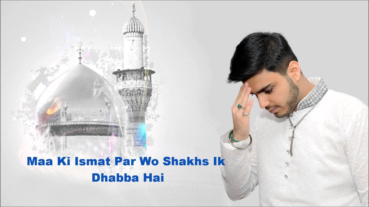 Ali (a.s) Ke Naare Se - Messam Tammar Haider - Manqabat Album 2015